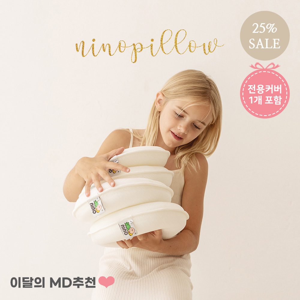 [이달의 MD 추천상품] ♥전사이즈 할인♥ 예쁜 두상 아기베개 니노필로우+전용커버